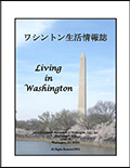 Living_in_Washington